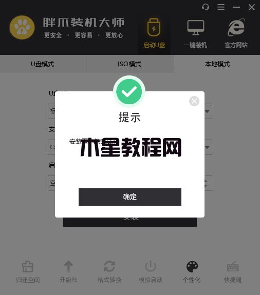 電腦系統(tǒng)怎么重裝win7 Window7系統(tǒng)iso鏡像安裝教程(圖6)