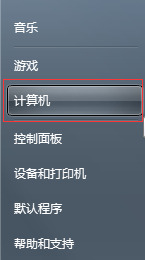 win7旗艦版產(chǎn)品密鑰永久激活碼 win7激活密鑰2022最新版(圖4)