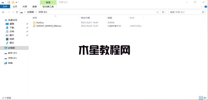 電腦系統(tǒng)怎么重裝win7 Window7系統(tǒng)iso鏡像安裝教程(圖2)