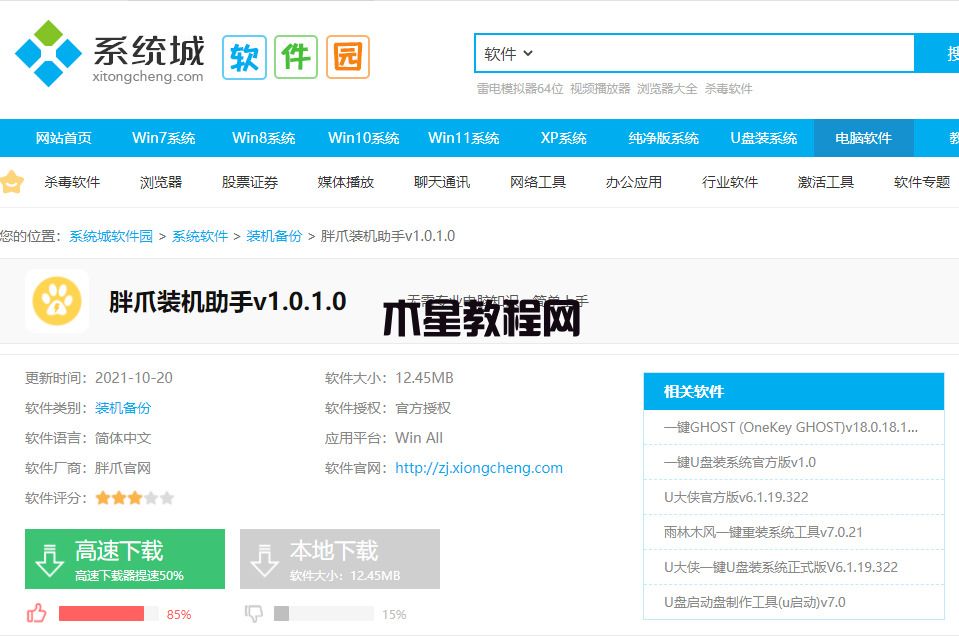 電腦系統(tǒng)怎么重裝win7 Window7系統(tǒng)iso鏡像安裝教程(圖3)