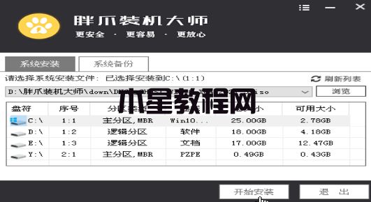 電腦系統(tǒng)怎么重裝win7 Window7系統(tǒng)iso鏡像安裝教程(圖9)