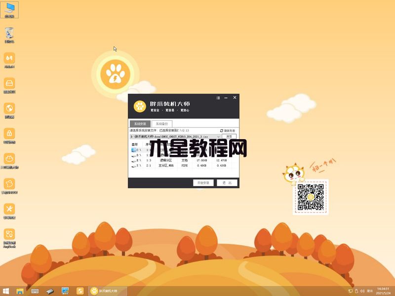 電腦系統(tǒng)怎么重裝win7 Window7系統(tǒng)iso鏡像安裝教程(圖8)