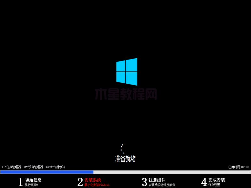 電腦系統(tǒng)怎么重裝win7 Window7系統(tǒng)iso鏡像安裝教程(圖12)