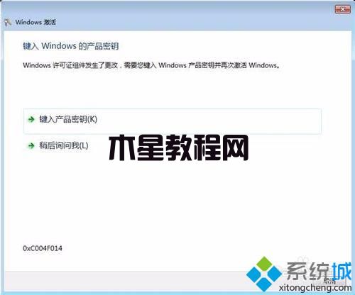 激活win7系統(tǒng)步驟一