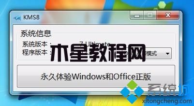 激活win7系統(tǒng)步驟二