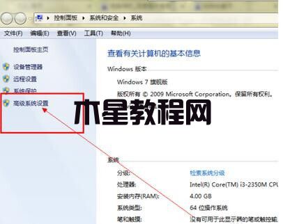 win7虛擬內存怎么設置 win7系統(tǒng)設置教程(圖3)