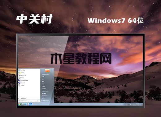 win7哪個(gè)版本最流暢 win7最具操作性的系統(tǒng)推薦(圖3)
