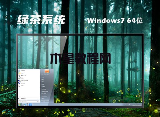 win7哪個(gè)版本最流暢 win7最具操作性的系統(tǒng)推薦(圖1)