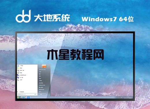 win7哪個(gè)版本最流暢 win7最具操作性的系統(tǒng)推薦(圖5)