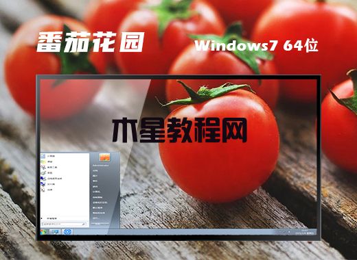 win7哪個(gè)版本最流暢 win7最具操作性的系統(tǒng)推薦(圖4)