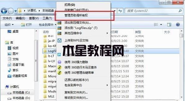 win7寬帶連接711怎么解決 win7寬帶連接提示錯誤解決方法(圖7)
