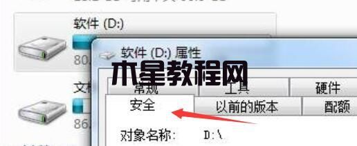 win7文件夾只讀去不掉 win7文件夾完全控制方法介紹(圖2)