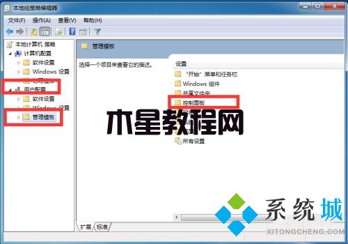 Win7電腦高級(jí)系統(tǒng)設(shè)置打不開(kāi)怎么辦 win7高級(jí)設(shè)置開(kāi)啟教程(圖3)