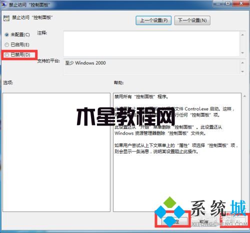 Win7電腦高級(jí)系統(tǒng)設(shè)置打不開(kāi)怎么辦 win7高級(jí)設(shè)置開(kāi)啟教程(圖5)