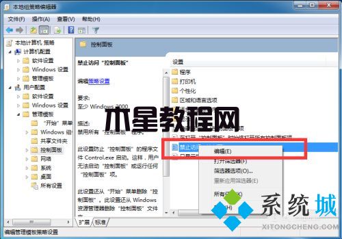 Win7電腦高級(jí)系統(tǒng)設(shè)置打不開(kāi)怎么辦 win7高級(jí)設(shè)置開(kāi)啟教程(圖4)