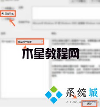 怎么解決Win7流氓軟件刪除又自動恢復(fù)(圖12)