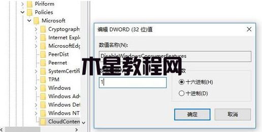 怎么解決Win7流氓軟件刪除又自動恢復(fù)(圖4)