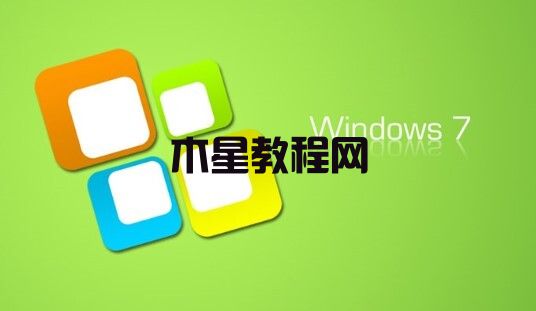 win7怎么清空電腦里的所有數(shù)據(jù) win7電腦清理只保留系統(tǒng)教程(圖1)