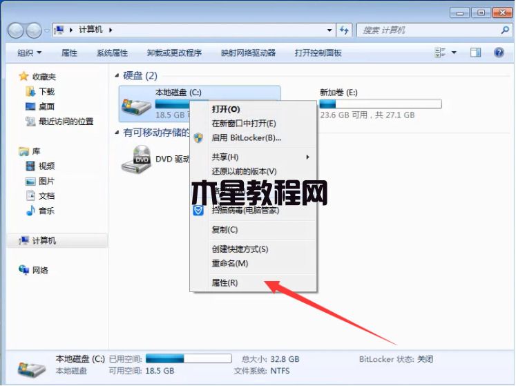 win7怎么清空電腦里的所有數(shù)據(jù) win7電腦清理只保留系統(tǒng)教程(圖2)