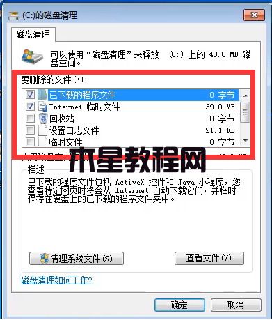 win7怎么清空電腦里的所有數(shù)據(jù) win7電腦清理只保留系統(tǒng)教程(圖4)