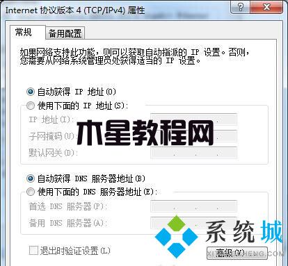 Win7如何設(shè)置多IP地址 win7系統(tǒng)雙IP地址設(shè)置方法(圖6)
