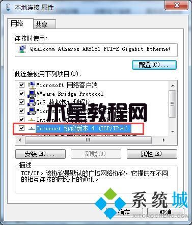 Win7如何設(shè)置多IP地址 win7系統(tǒng)雙IP地址設(shè)置方法(圖5)