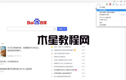 win7怎么截屏 win7系統(tǒng)快速截屏的五種方法(圖6)