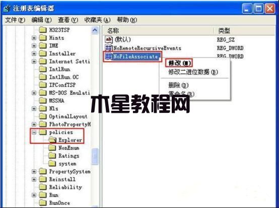Win7系統(tǒng)怎么禁止修改文件屬性 win7系統(tǒng)文件屬性禁用修改教程(圖3)
