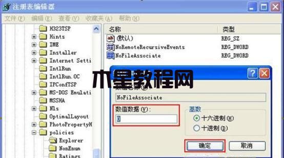 Win7系統(tǒng)怎么禁止修改文件屬性 win7系統(tǒng)文件屬性禁用修改教程(圖4)