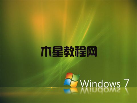 win7電腦提示進(jìn)程干擾無法關(guān)機(jī) win7系統(tǒng)強(qiáng)制關(guān)機(jī)教程(圖1)