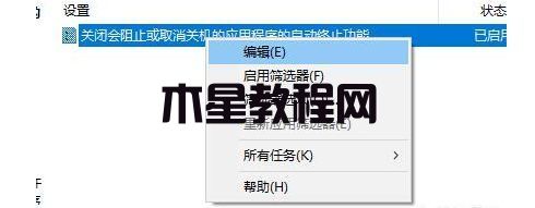 win7電腦提示進(jìn)程干擾無法關(guān)機(jī) win7系統(tǒng)強(qiáng)制關(guān)機(jī)教程(圖5)