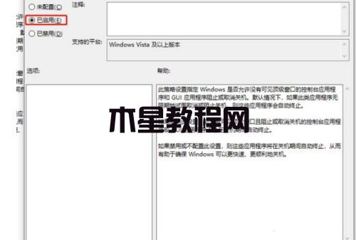 win7電腦提示進(jìn)程干擾無法關(guān)機(jī) win7系統(tǒng)強(qiáng)制關(guān)機(jī)教程(圖7)