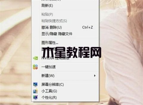 電腦桌面橫過來了怎么調回去 win7win10電腦桌面橫過來調回去的方法(圖3)