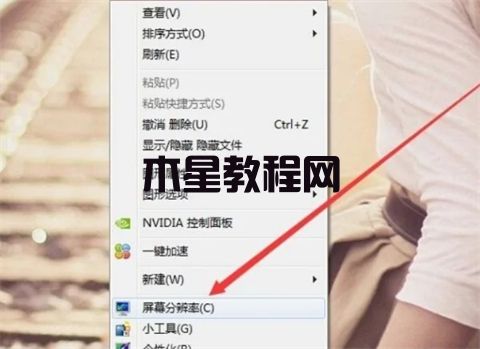 電腦桌面橫過來了怎么調回去 win7win10電腦桌面橫過來調回去的方法(圖4)