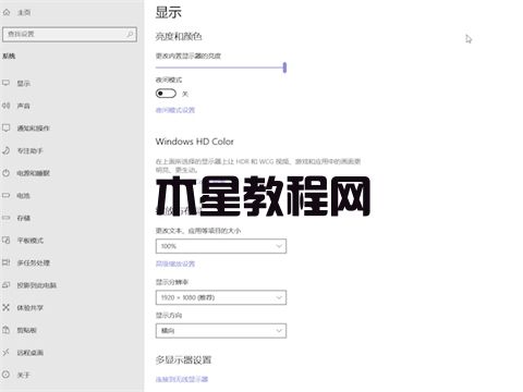 電腦桌面橫過來了怎么調回去 win7win10電腦桌面橫過來調回去的方法(圖9)