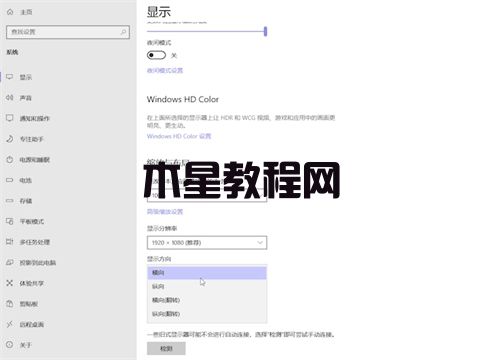 電腦桌面橫過來了怎么調回去 win7win10電腦桌面橫過來調回去的方法(圖10)