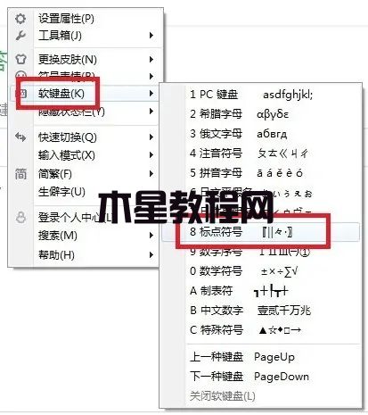 雙引號(hào)電腦鍵盤(pán)怎么打 中英文在電腦鍵盤(pán)打出雙引號(hào)的兩種方法(圖5)