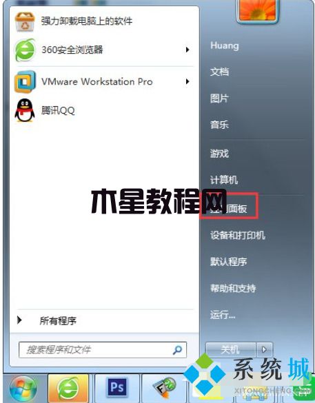 win7電腦怎么恢復(fù)出廠設(shè)置 win7恢復(fù)出廠設(shè)置教程(圖1)