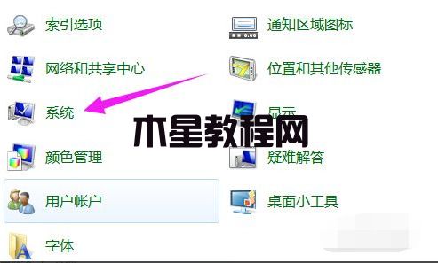 win7電腦怎么恢復(fù)出廠設(shè)置 win7恢復(fù)出廠設(shè)置教程(圖2)