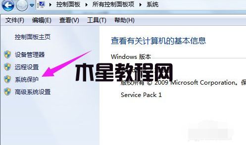 win7電腦怎么恢復(fù)出廠設(shè)置 win7恢復(fù)出廠設(shè)置教程(圖3)