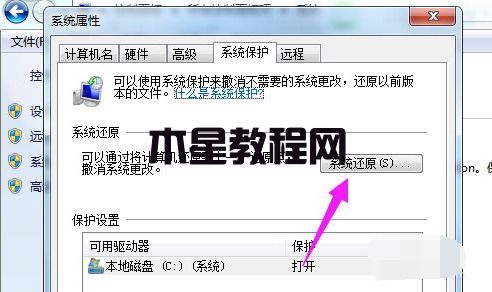 win7電腦怎么恢復(fù)出廠設(shè)置 win7恢復(fù)出廠設(shè)置教程(圖4)