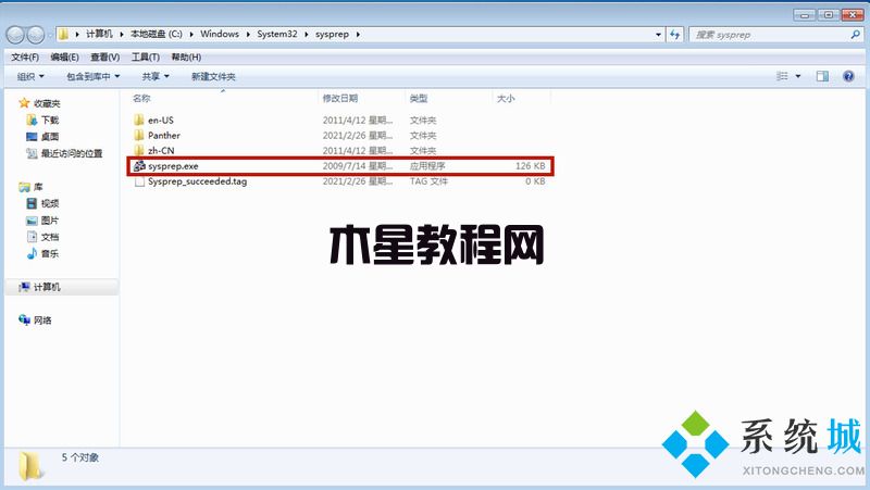 win7電腦怎么恢復(fù)出廠設(shè)置 win7恢復(fù)出廠設(shè)置教程(圖8)