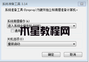 win7電腦怎么恢復(fù)出廠設(shè)置 win7恢復(fù)出廠設(shè)置教程(圖9)
