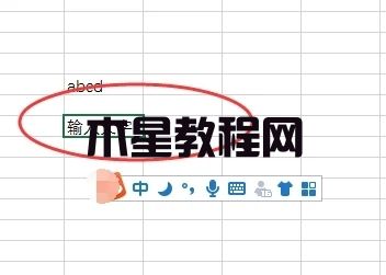 電腦怎么切換中文輸入法 電腦切換中文輸入法的四種方法(圖5)