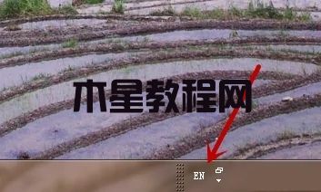 電腦怎么切換中文輸入法 電腦切換中文輸入法的四種方法(圖6)
