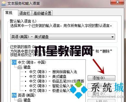 電腦怎么切換中文輸入法 電腦切換中文輸入法的四種方法(圖10)