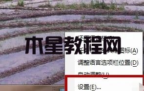 電腦怎么切換中文輸入法 電腦切換中文輸入法的四種方法(圖9)