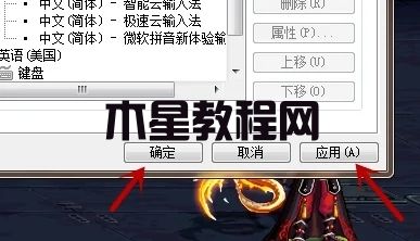 電腦怎么切換中文輸入法 電腦切換中文輸入法的四種方法(圖13)