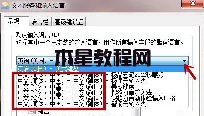 電腦怎么切換中文輸入法 電腦切換中文輸入法的四種方法(圖12)