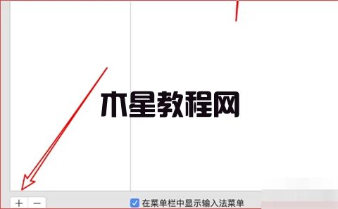 電腦怎么切換中文輸入法 電腦切換中文輸入法的四種方法(圖16)
